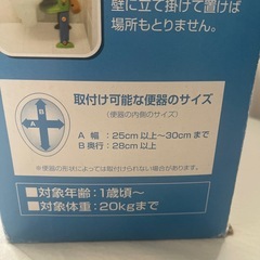 1歳から20kgまで　トイレトレーニング　3wayの画像