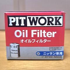 新品 未使用！ オイル フィルター AY100-NS035 PI...