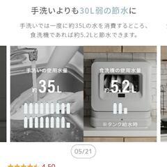 食洗器、食器洗い器の画像