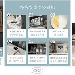 食洗器、食器洗い器の画像