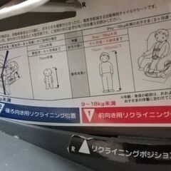 チャイルドシート１【期間限定２つで500円】の画像