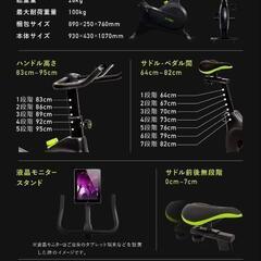 フィットネスバイクFITboxの画像