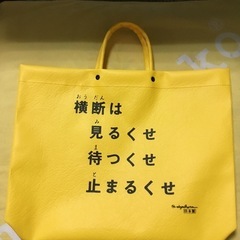 横断バックの画像