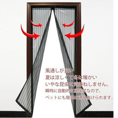 未開封｜マグネット網戸 玄関 ドア用 マジックテープ付き (90...