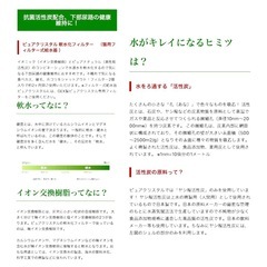 ピュアクリスタル 軟水化フィルター(猫用)4個入の画像