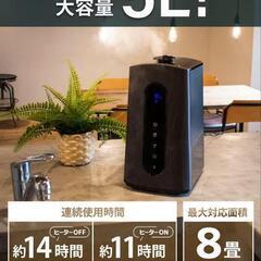 アロマ加湿器の画像