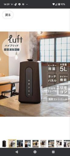 アロマ加湿器