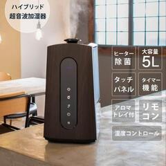 アロマ加湿器