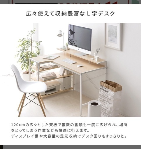 パソコンデスク