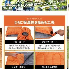 寝袋キャンプ用品の画像