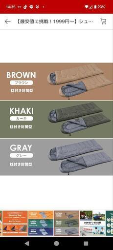 寝袋キャンプ用品