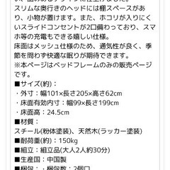 アイアンフレーム　ベッド　シングル　ブラック　ウォールナット の画像