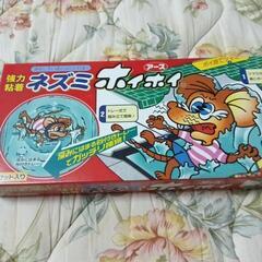 ネズミホイホイ