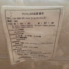 マットレス　シングルサイズの画像