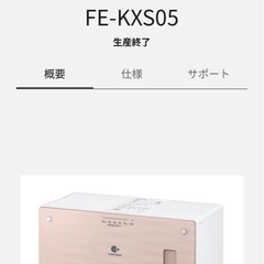 パナソニック　ヒーターレス気化式加湿機 の画像