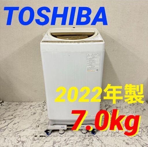 19826  TOSHIBA 一人暮らし洗濯機 2022年製 7.0kg ◆大阪市内・東大阪市他 6,000円以上ご購入で無料配達いたします！◆ ※京都・高槻・枚方方面◆神戸・西宮・尼崎方面◆生駒方面、大阪南部方面　それぞれ条件付き無料配送あり！