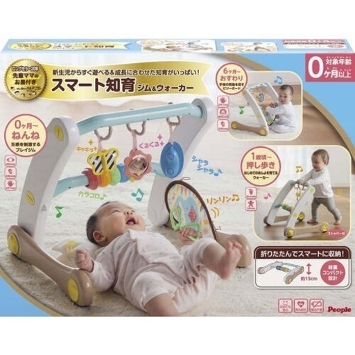 【新品未使用】スマート知育ジム\u0026ウォーカ　ベビージム　ウォーカー
