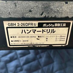 BOSCH 100ｖハンマードリルの画像