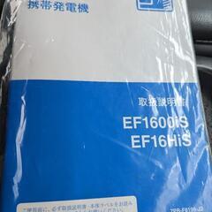 ヤマハ　EF 1600iF　インバーター発電機の画像