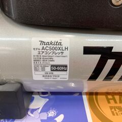マキタ AC500XLH エアコンプレッサ 本体のみ 46気圧 11Lタンク