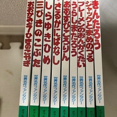 【中古美品】世界名作ファンタジー　9冊セット売りの画像