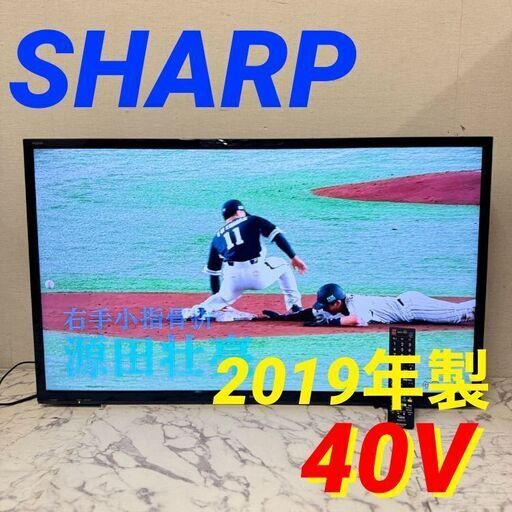 19816  SHARP 液晶カラーテレビ 2019年製 40V ◆大阪市内・東大阪市他 6,000円以上ご購入で無料配達いたします！◆ ※京都・高槻・枚方方面◆神戸・西宮・尼崎方面◆生駒方面、大阪南部方面　それぞれ条件付き無料配送あり！