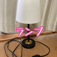 ランプ