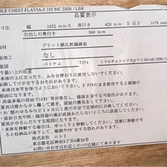 ☆ニトリ☆ミドルチェスト 衣装ケース ダークブラウンの画像