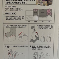 空き箱の画像