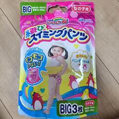水遊び用スイミングパンツBIG3枚