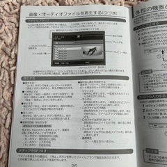 取扱い説明書　ポータブルDVDプレイヤー　ADP1000HKTの画像