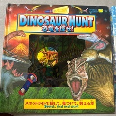 （決まりました）DINOSAUR  HUNT   &  OCEA...