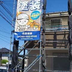 ☀️住宅リフォーム、塗装、防水☀️