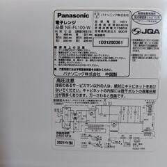 （決まりました）Panasonic　電子レンジ　2021年製の画像