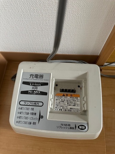 電動自転車