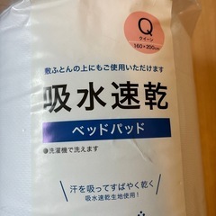 ベッドパットの画像