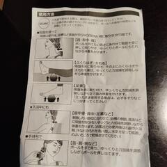 【値下げ】吸着式全身ほぐしボール（ツボ押し）の画像