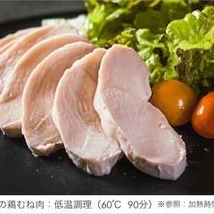 週末限定Sale中!!筋肉つくり!!身体つくりに！未使用品！低温...
