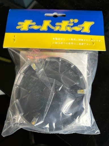 新品・未使用品 
HONDA ジャイロキャノピー ハイスピードプーリー