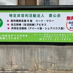 障がい者の方🉐お住まいを提供します❗️ - 不動産