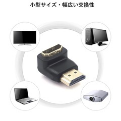 新品・未使用HDMI  L字変換アダプター2個セットの画像