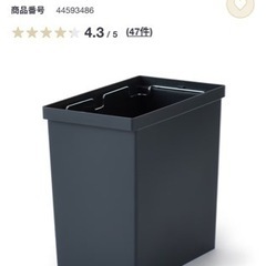 未使用品💡無印良品　再生ポリプロピレン入りフタが選べるダストボックス