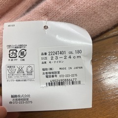 【新品未使用】福助部屋履の画像