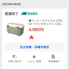 屋外ゴミ箱ベランダボックス　使用期間半年　120リットルサイズ