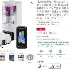 ロボット掃除機 サイクロン式 EUREKA 4000pa強力吸引 水拭き両用の画像