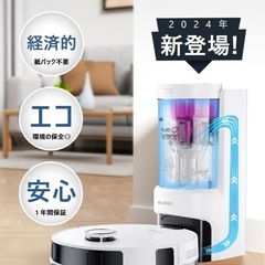 ロボット掃除機 サイクロン式 EUREKA 4000pa強力吸引 水拭き両用の画像