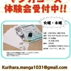 漫画(マンガ)教室の画像
