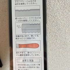 両刃のパン切り ka-220 兼松工業の画像
