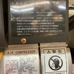 日立 0.2LP-7S コンプレッサ 100V タンク20L(タンク内にサビあり)の画像