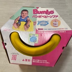 バンボ&バンボ用トレイの画像